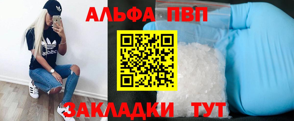 APVP Crystall Реутов