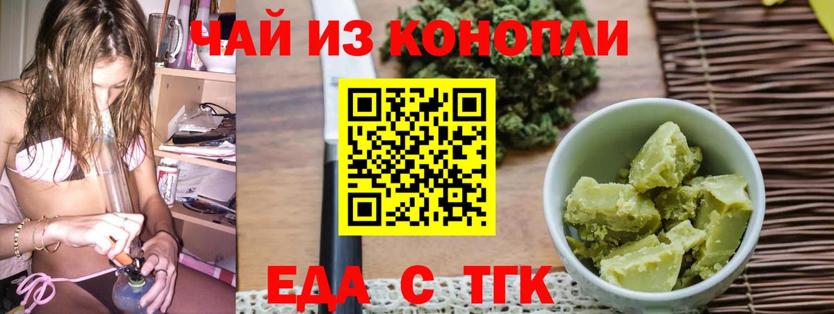 Cannafood марихуана  Вход с VPN  Реутов 