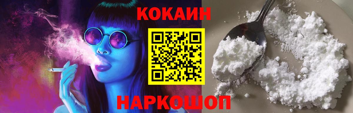 КОКАИН Перу  КОКАИН Боливия  Реутов  Вход с VPN 