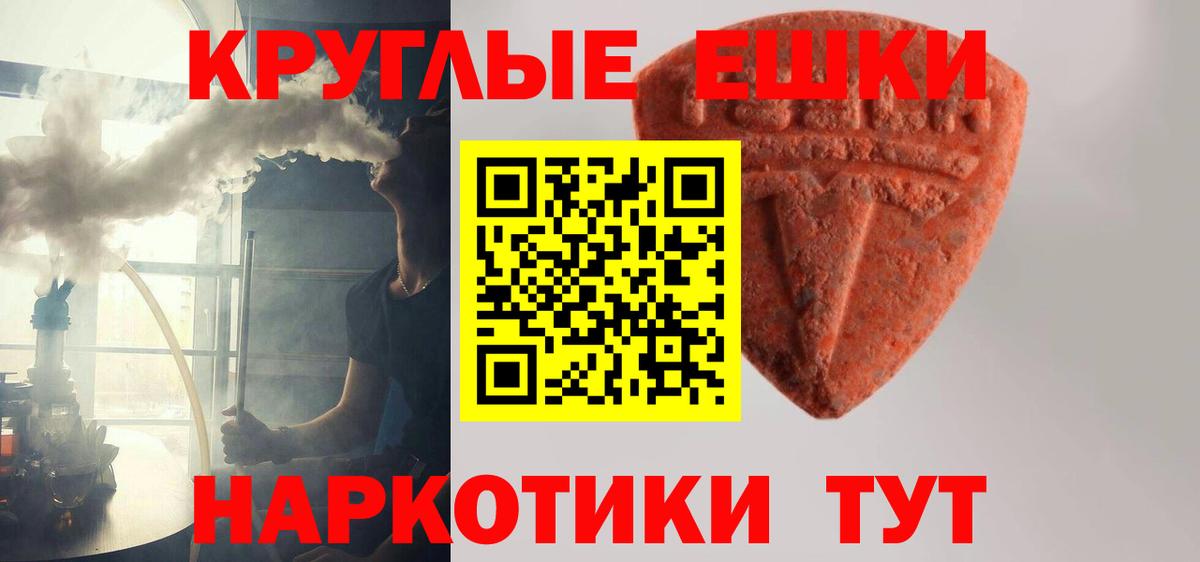 Ecstasy TESLA Реутов