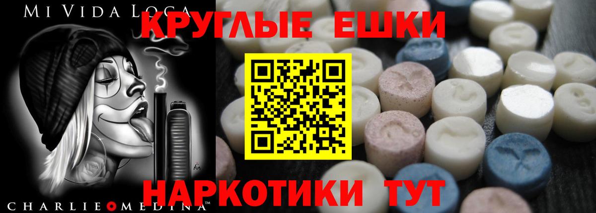 ЭКСТАЗИ таблы  нарко площадка Telegram  Ecstasy  купить   Ecstasy ешки  Реутов  Вход с VPN 
