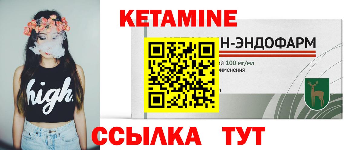 Реутов  Кетамин ketamine  Вход с VPN 