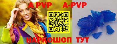 ALPHA-PVP Мариинск