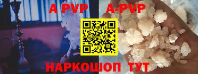 ALPHA-PVP Мариинск