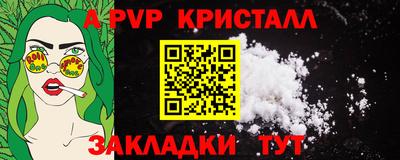 ALPHA-PVP Мариинск