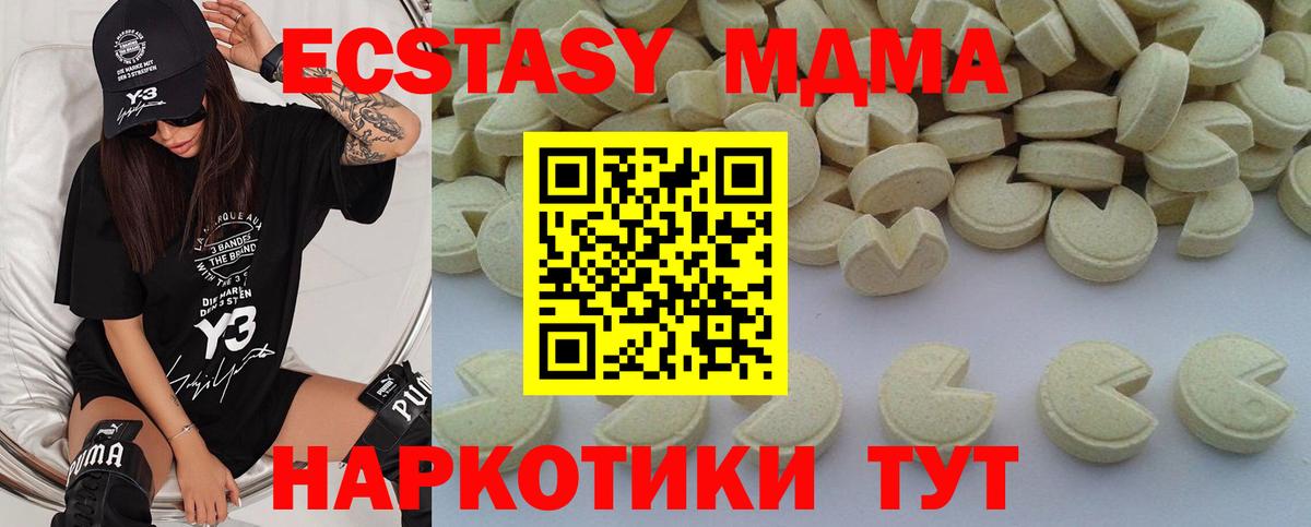 MDMA VHQ  МДМА  Реутов  Вход с VPN  MDMA VHQ 