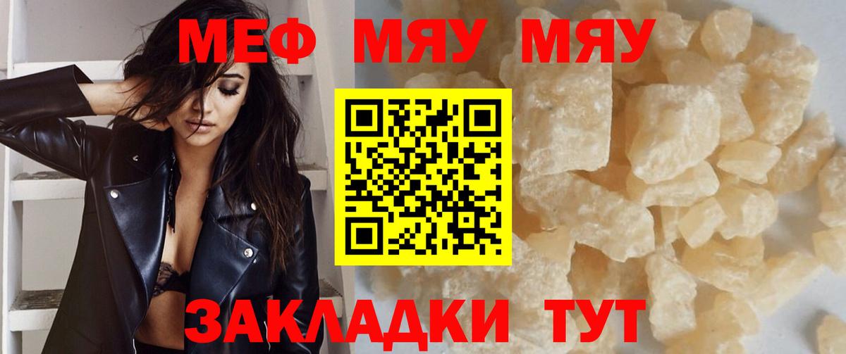Меф Реутов