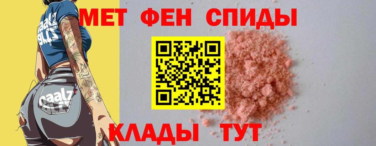 МЕТАМФЕТАМИН мет Реутов