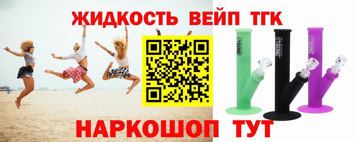 Дистиллят ТГК гашишное масло  Дистиллят ТГК концентрат  Реутов  Вход с VPN 