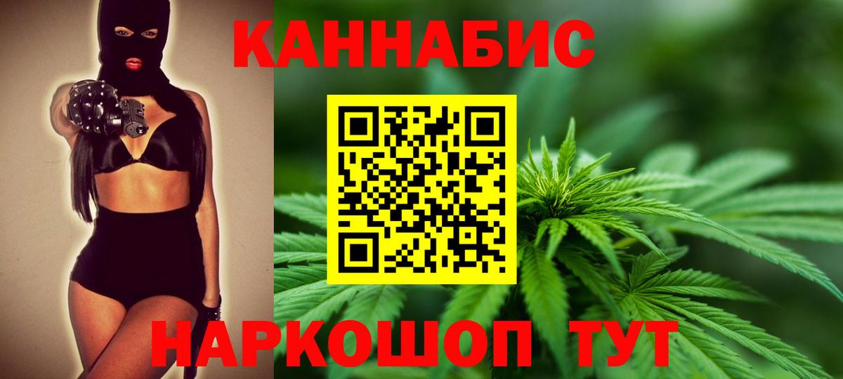 Каннабис LSD WEED  Шишки марихуана конопля  Шишки марихуана Ganja  Реутов  Конопля семена  Вход с VPN 
